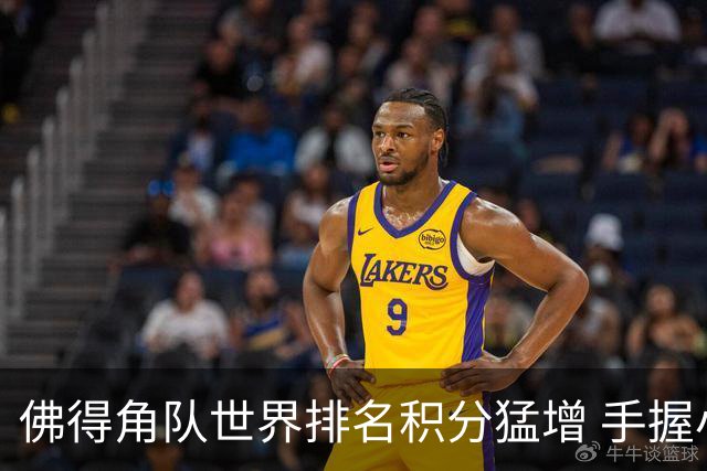 佛得角队世界排名积分猛增 手握小组晋级主动权
